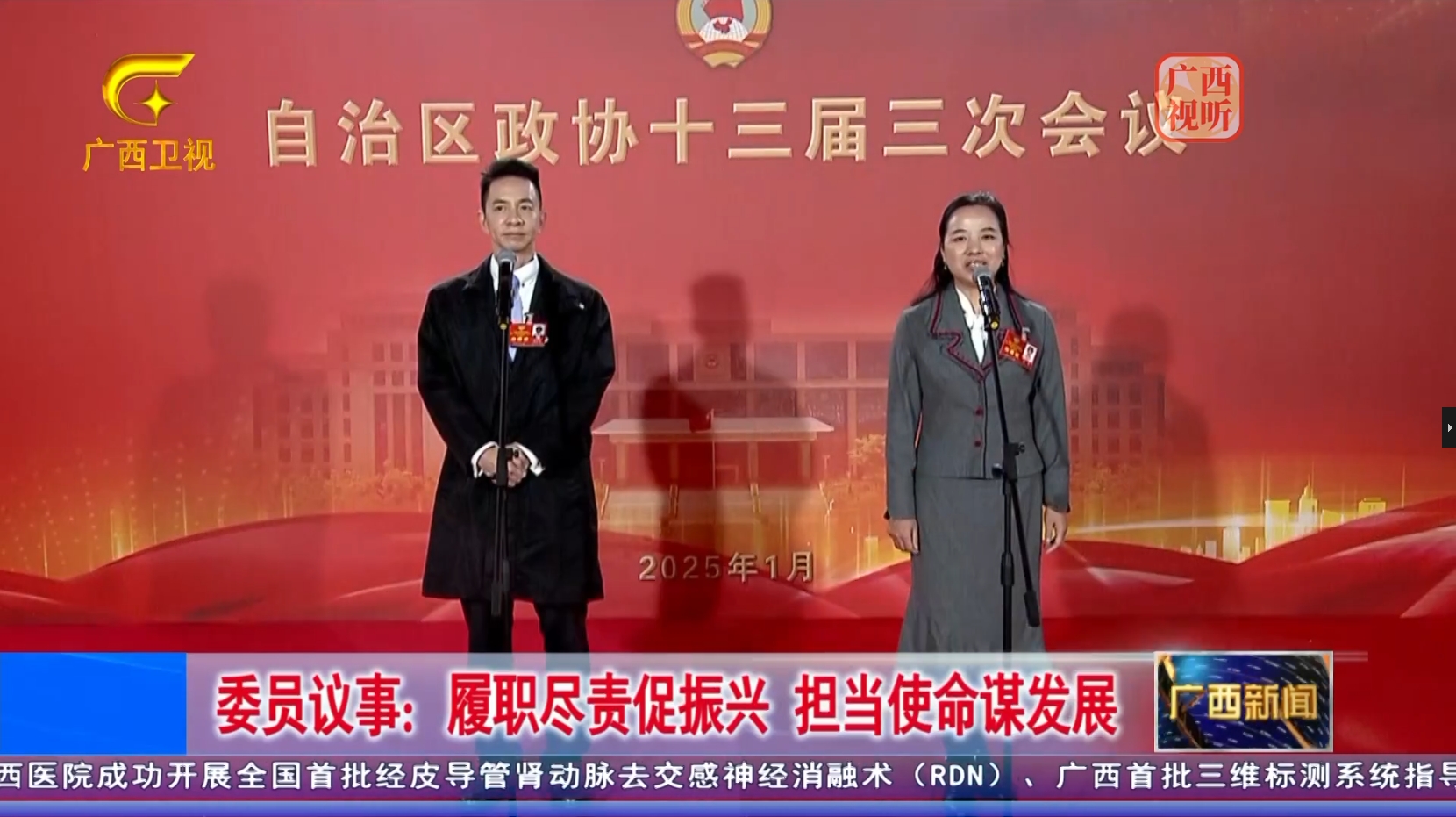 委員議事：履職盡責(zé)促振興 擔(dān)當(dāng)使命謀發(fā)展