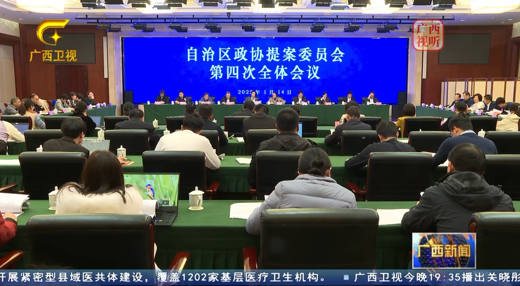 自治區(qū)政協(xié)十三屆三次會議共收到提案1012件