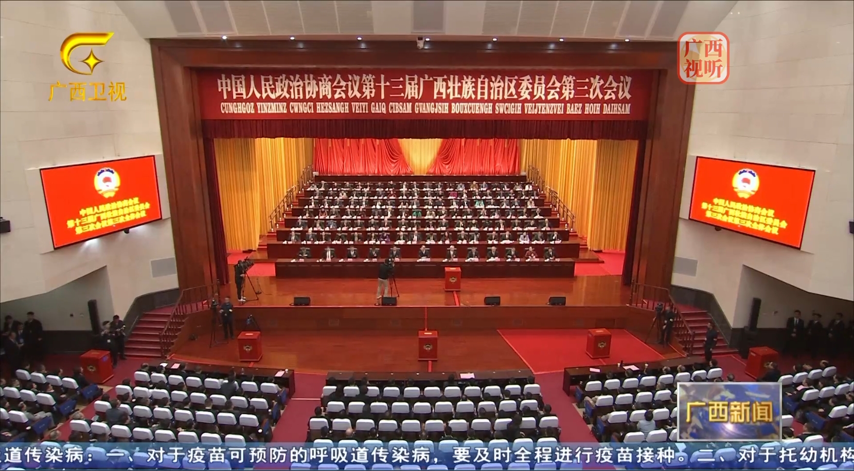 自治區(qū)政協(xié)十三屆三次會議舉行第三次全體會議 補選十三屆自治區(qū)政協(xié)常務(wù)委員